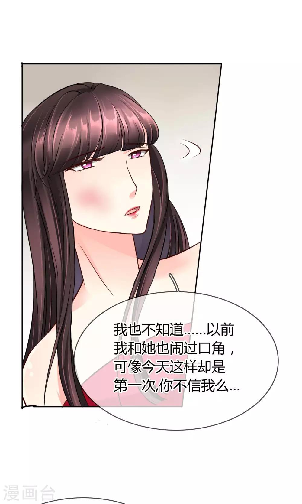 第40话 突然的自我-第41话