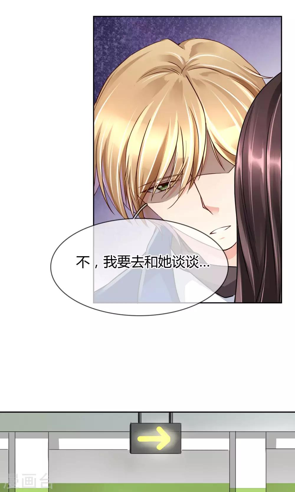 第40话 突然的自我-第41话
