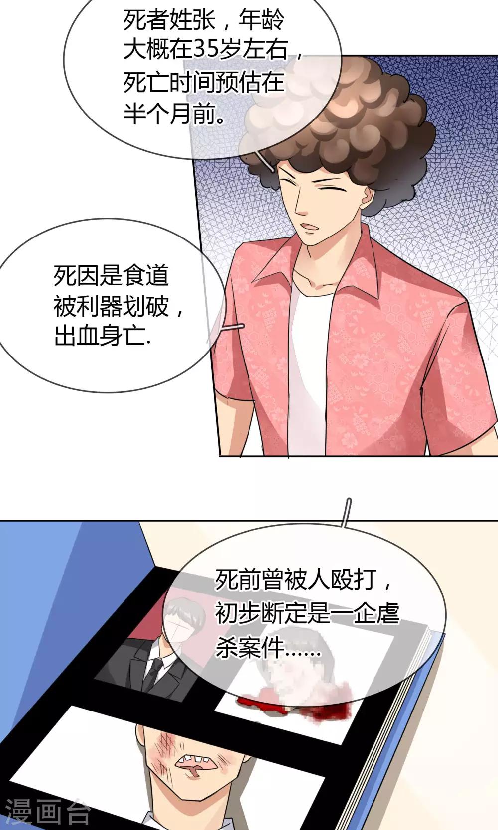 第44话 线索-第45话