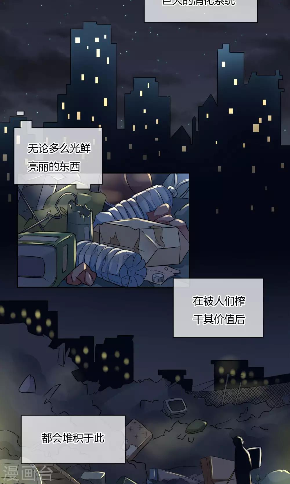 第44话 线索-第45话