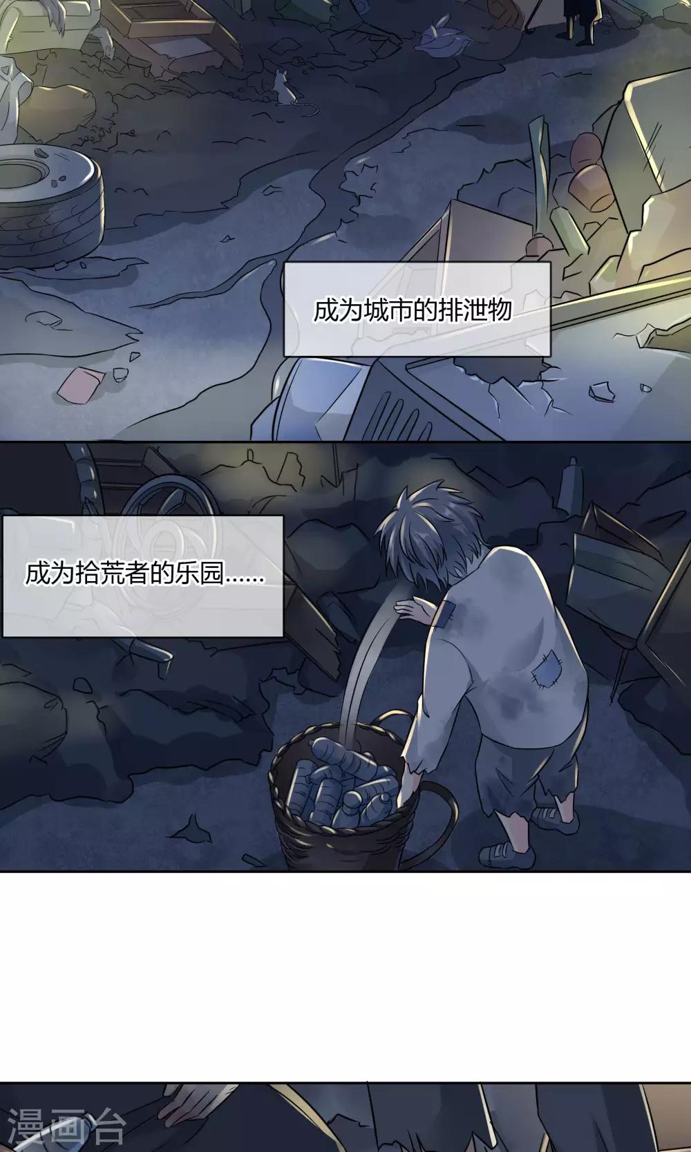 第44话 线索-第45话
