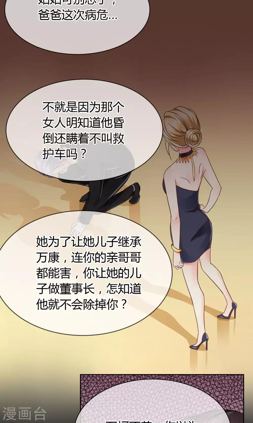 第46话 来啊互相伤害啊-第47话