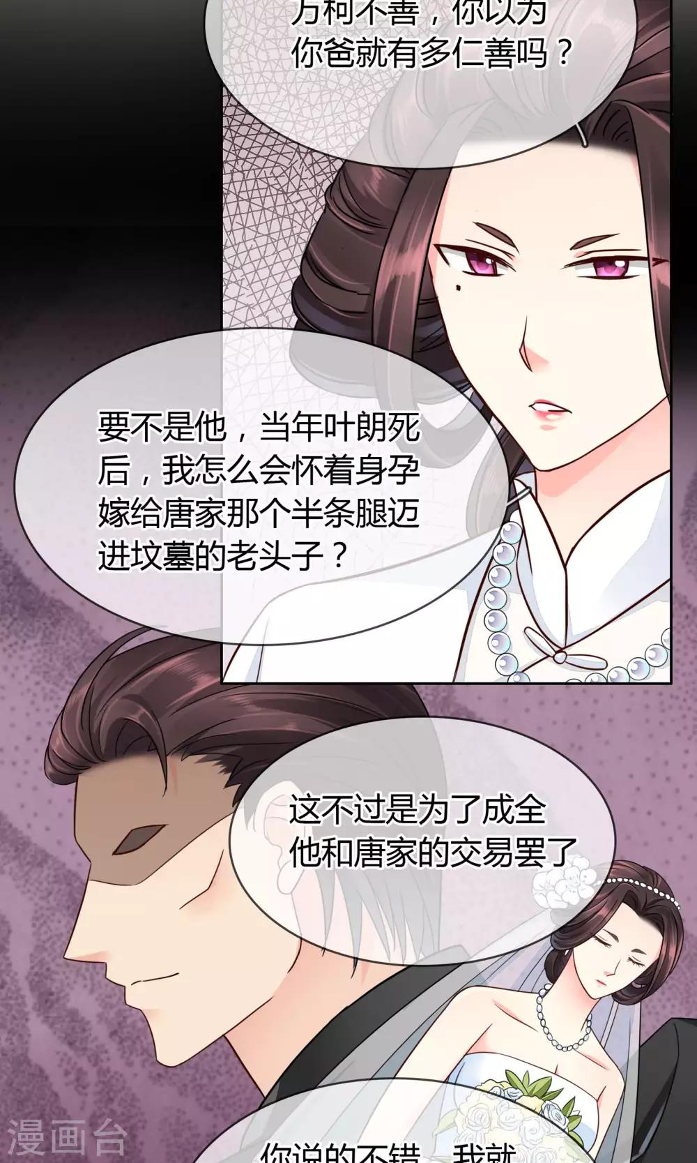 第46话 来啊互相伤害啊-第47话