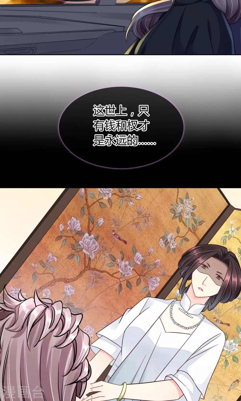 第46话 来啊互相伤害啊-第47话
