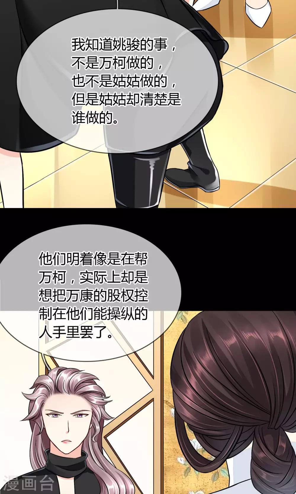 第46话 来啊互相伤害啊-第47话