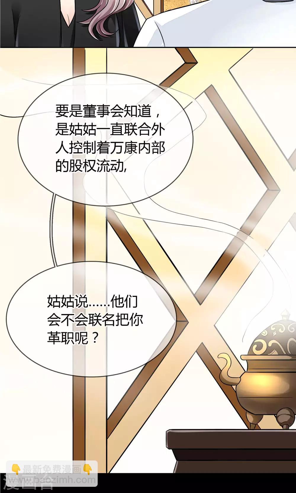 第46话 来啊互相伤害啊-第47话