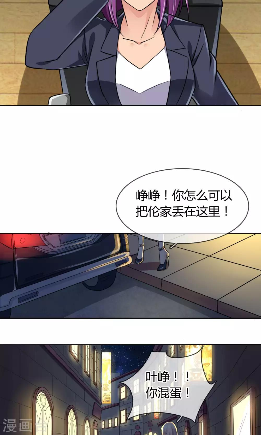 第47话 你过来啊-第49话