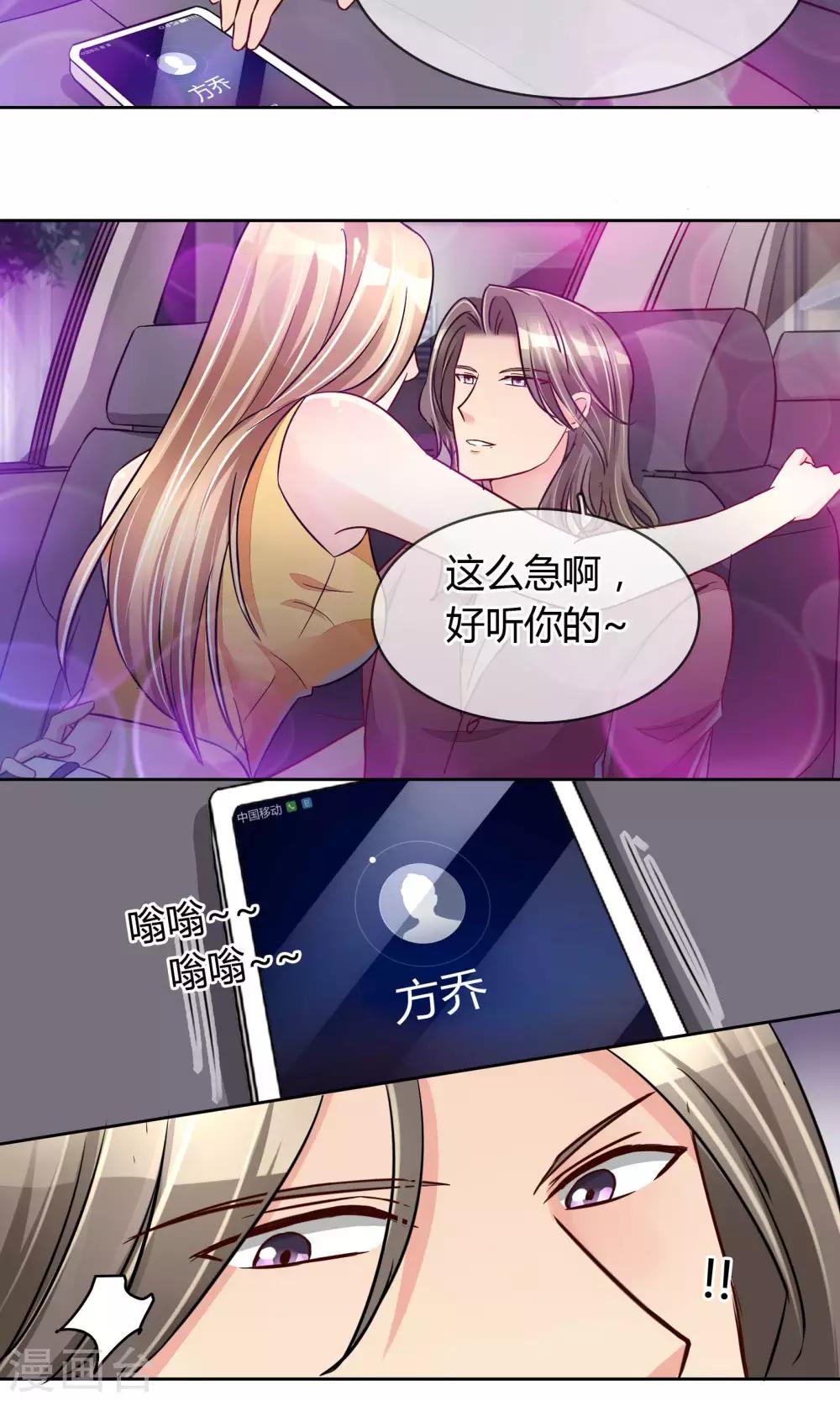 第47话 你过来啊-第49话