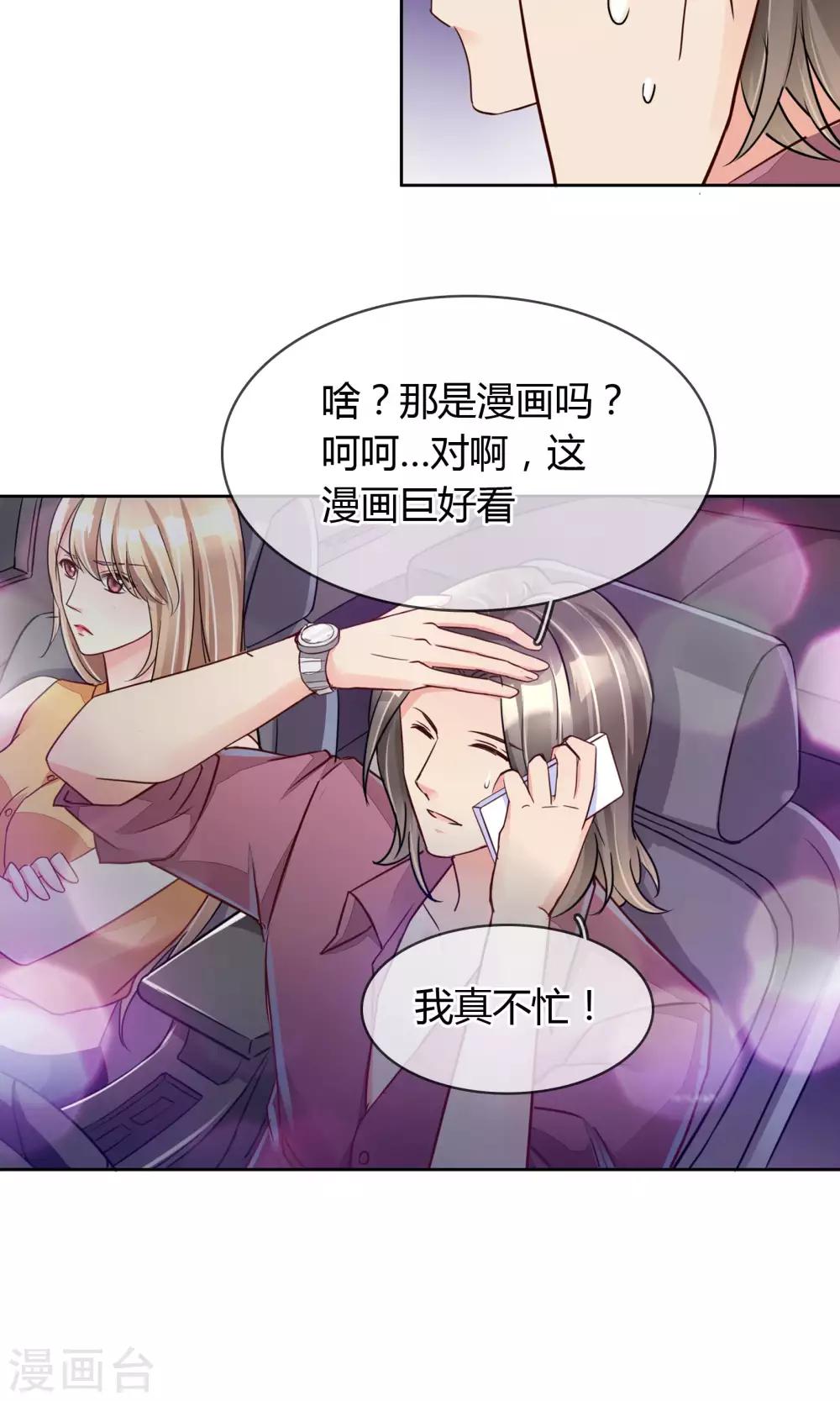 第47话 你过来啊-第49话