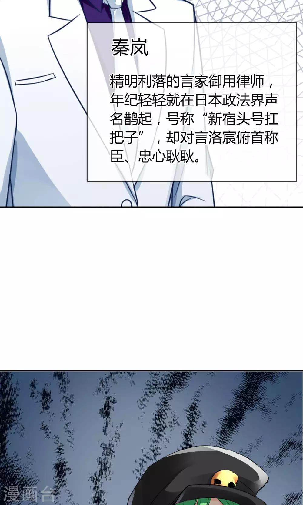 番外 人物设定-第51话