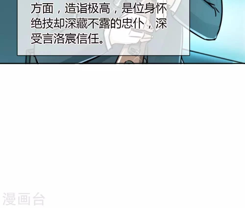 番外 人物设定-第51话