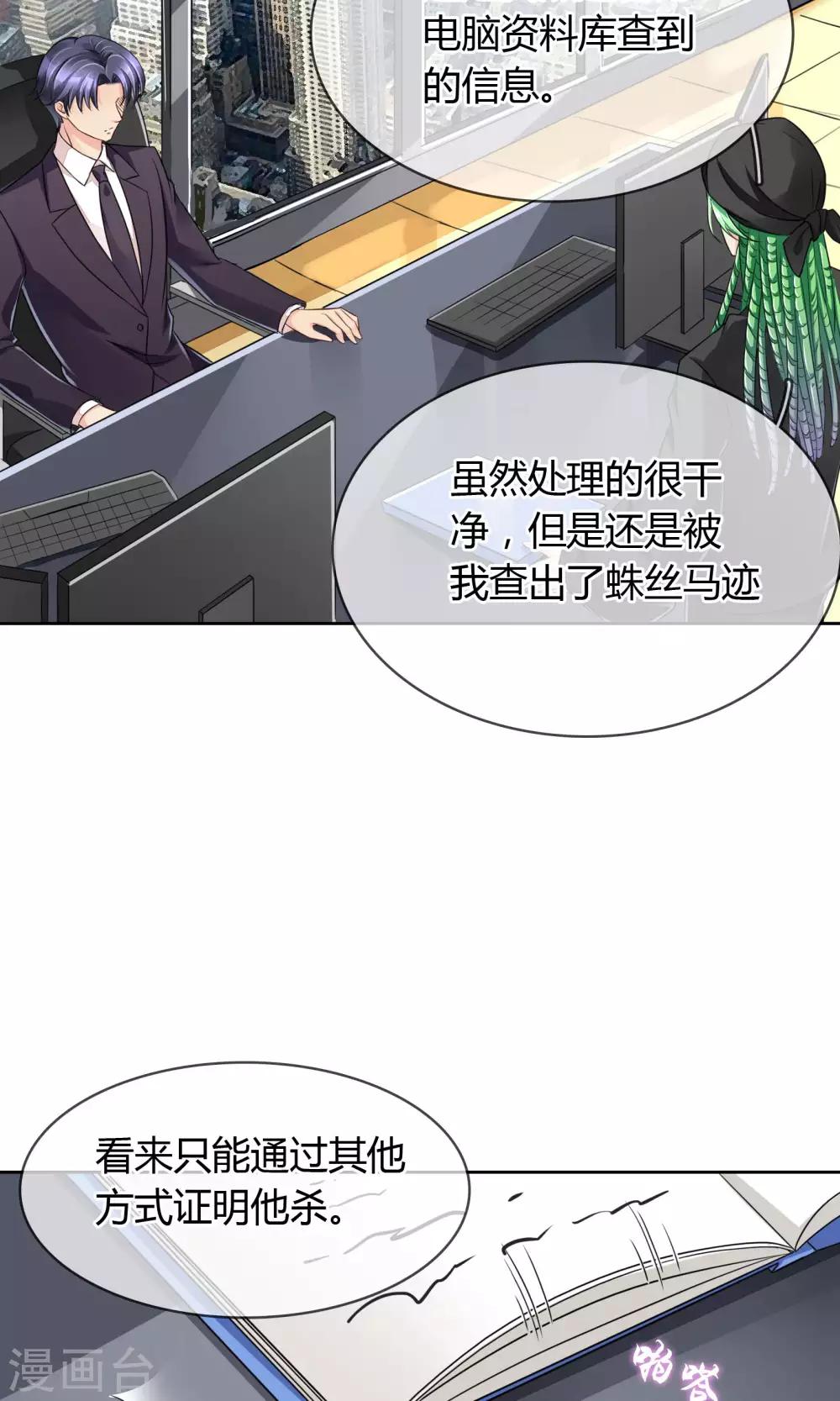 第52话 皮一下很开心-第55话
