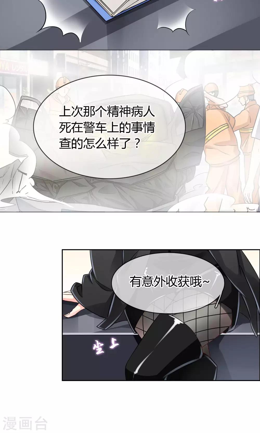 第52话 皮一下很开心-第55话