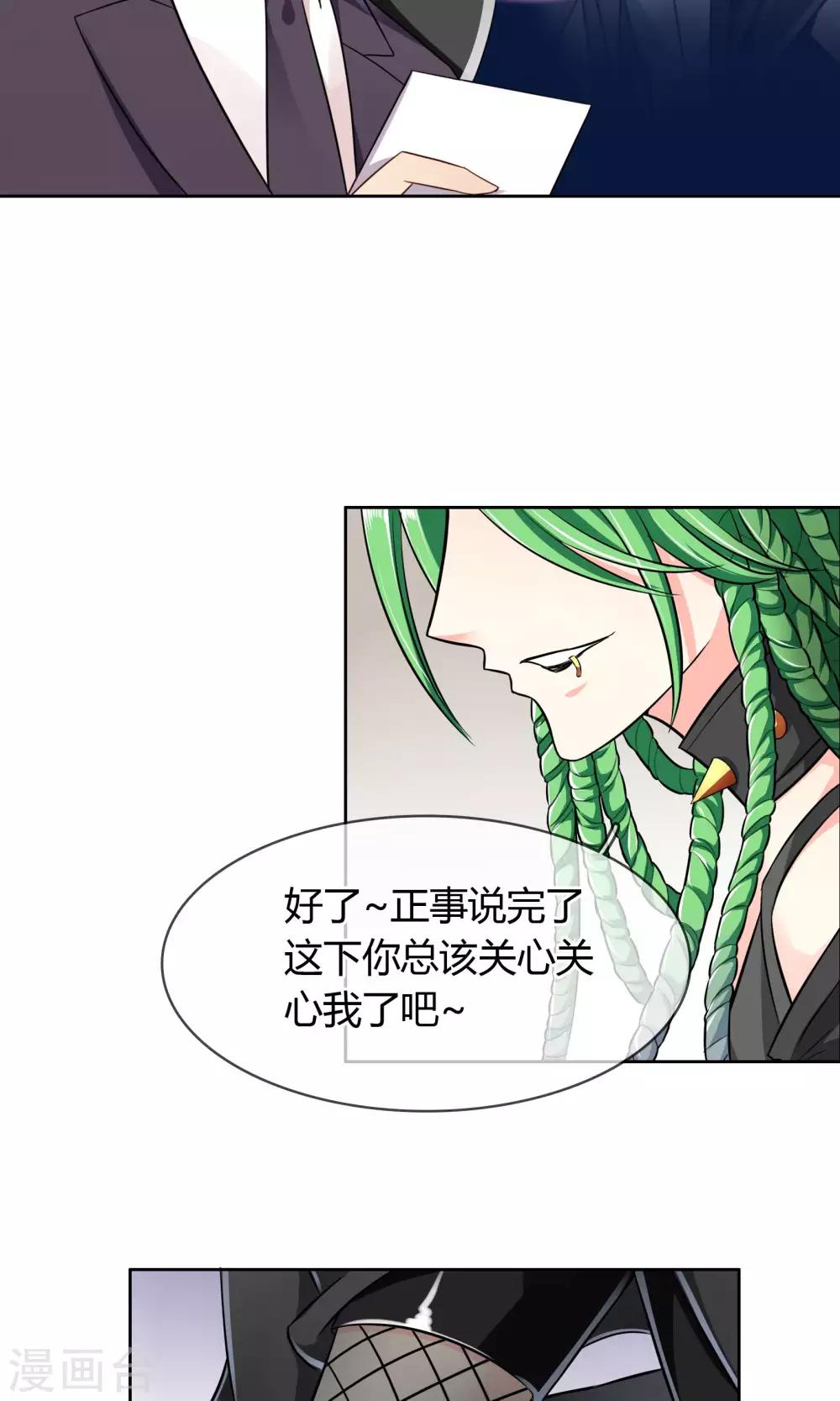 第52话 皮一下很开心-第55话