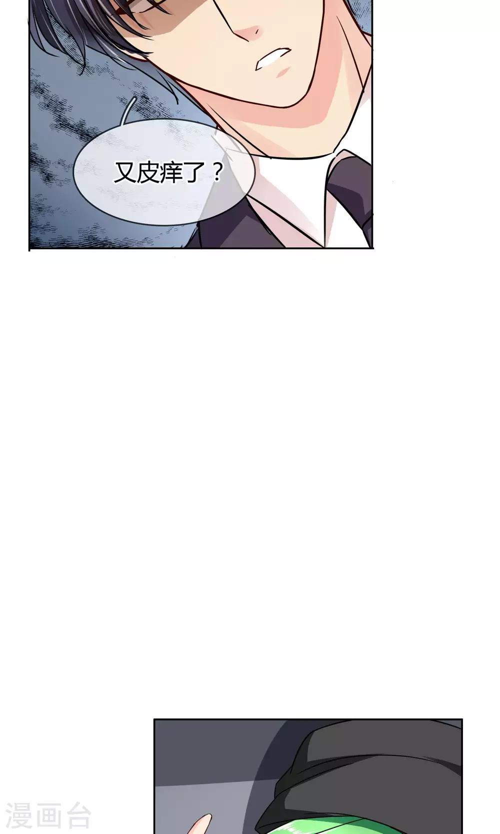 第52话 皮一下很开心-第55话