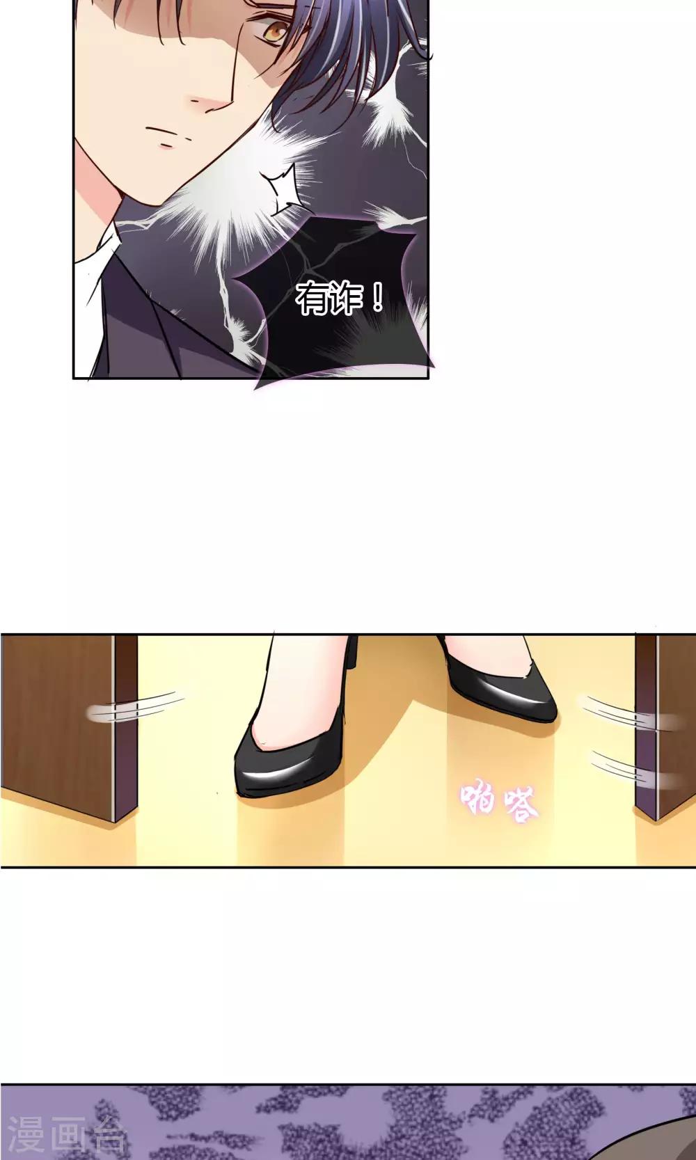 第52话 皮一下很开心-第55话