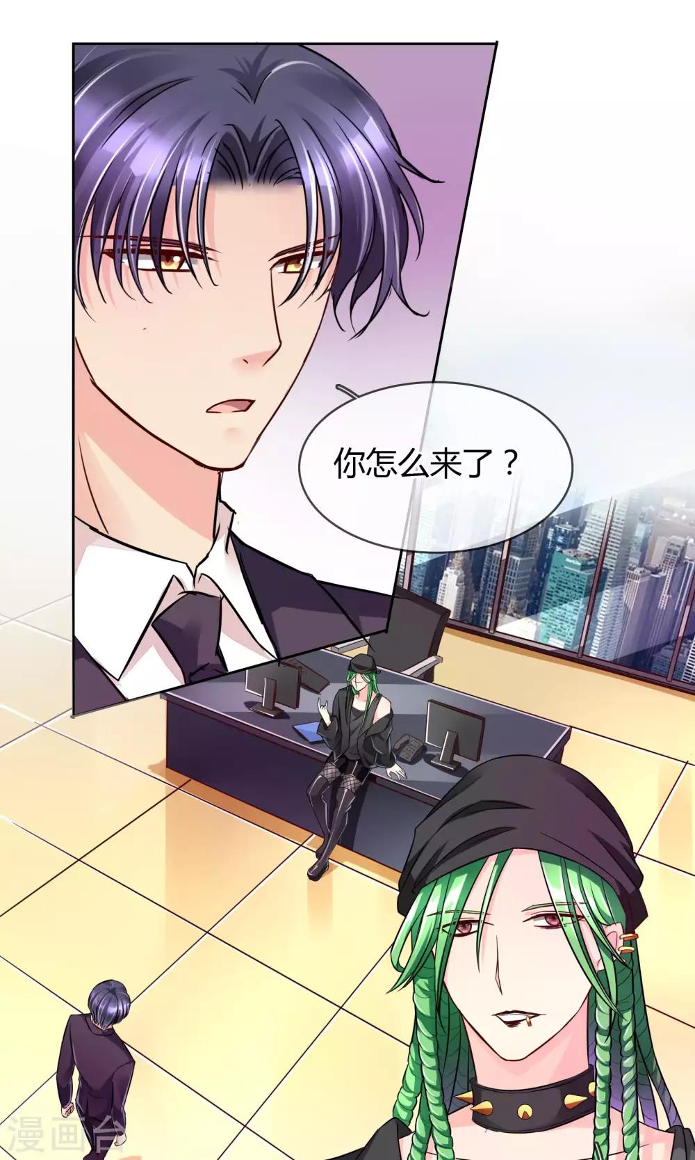 第52话 皮一下很开心-第55话
