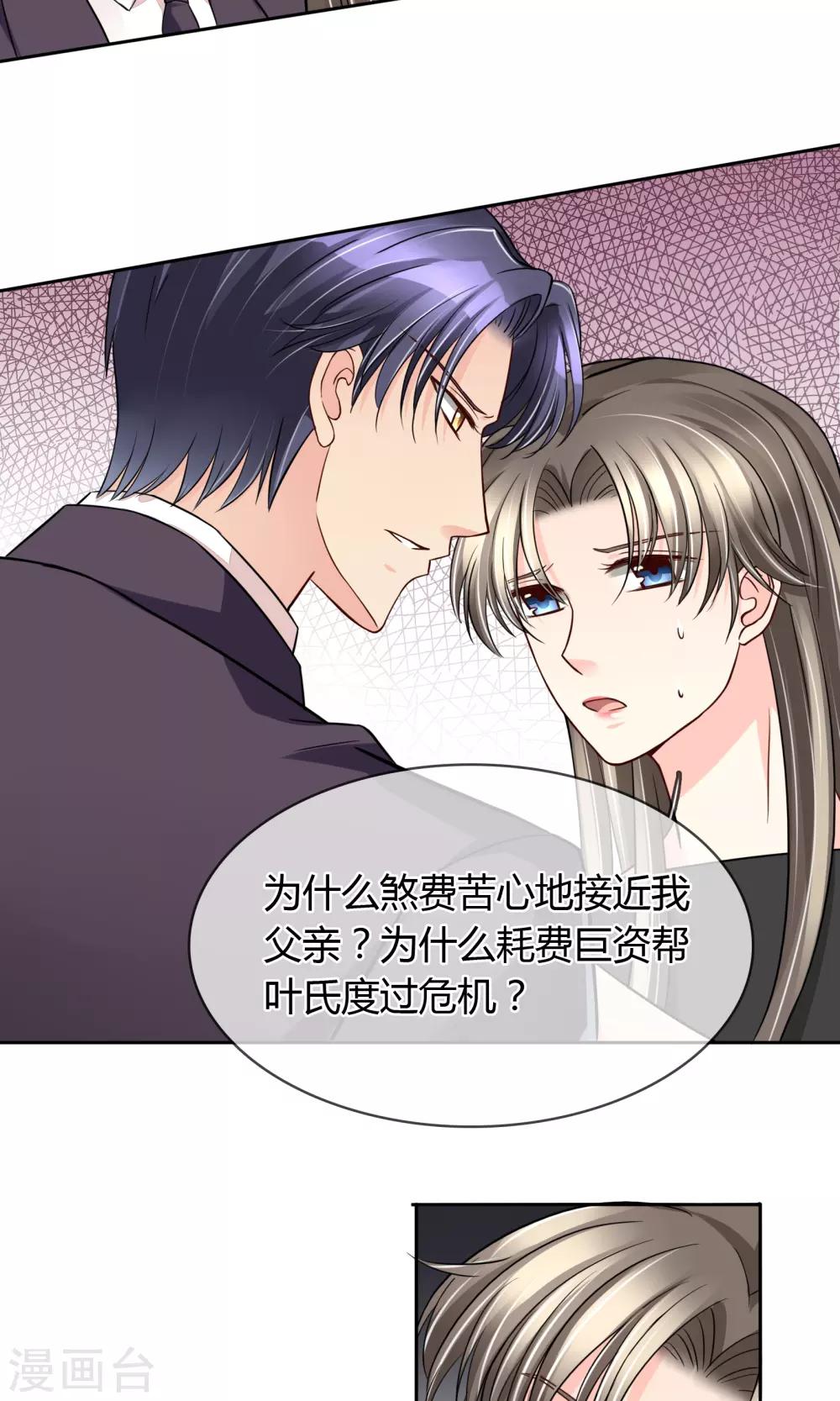 第54话 电梯play-第57话