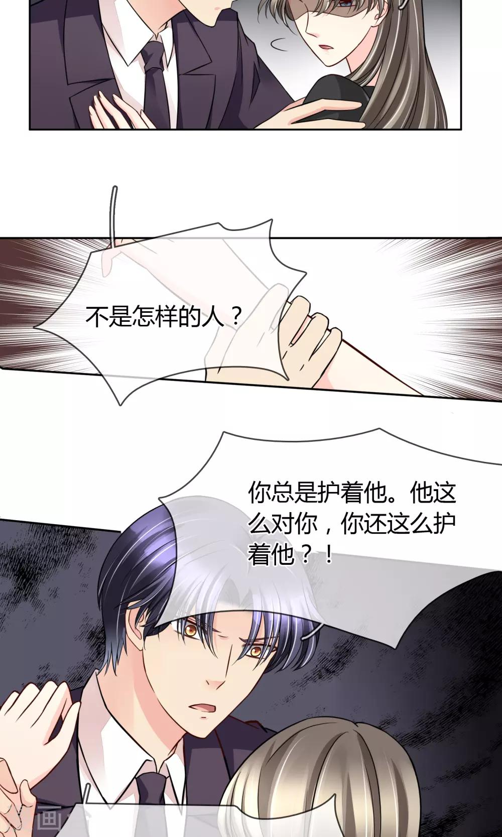 第54话 电梯play-第57话