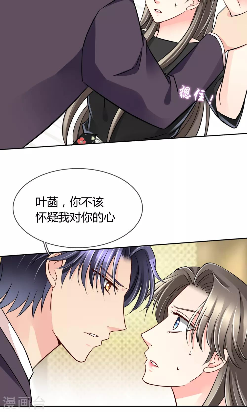 第54话 电梯play-第57话