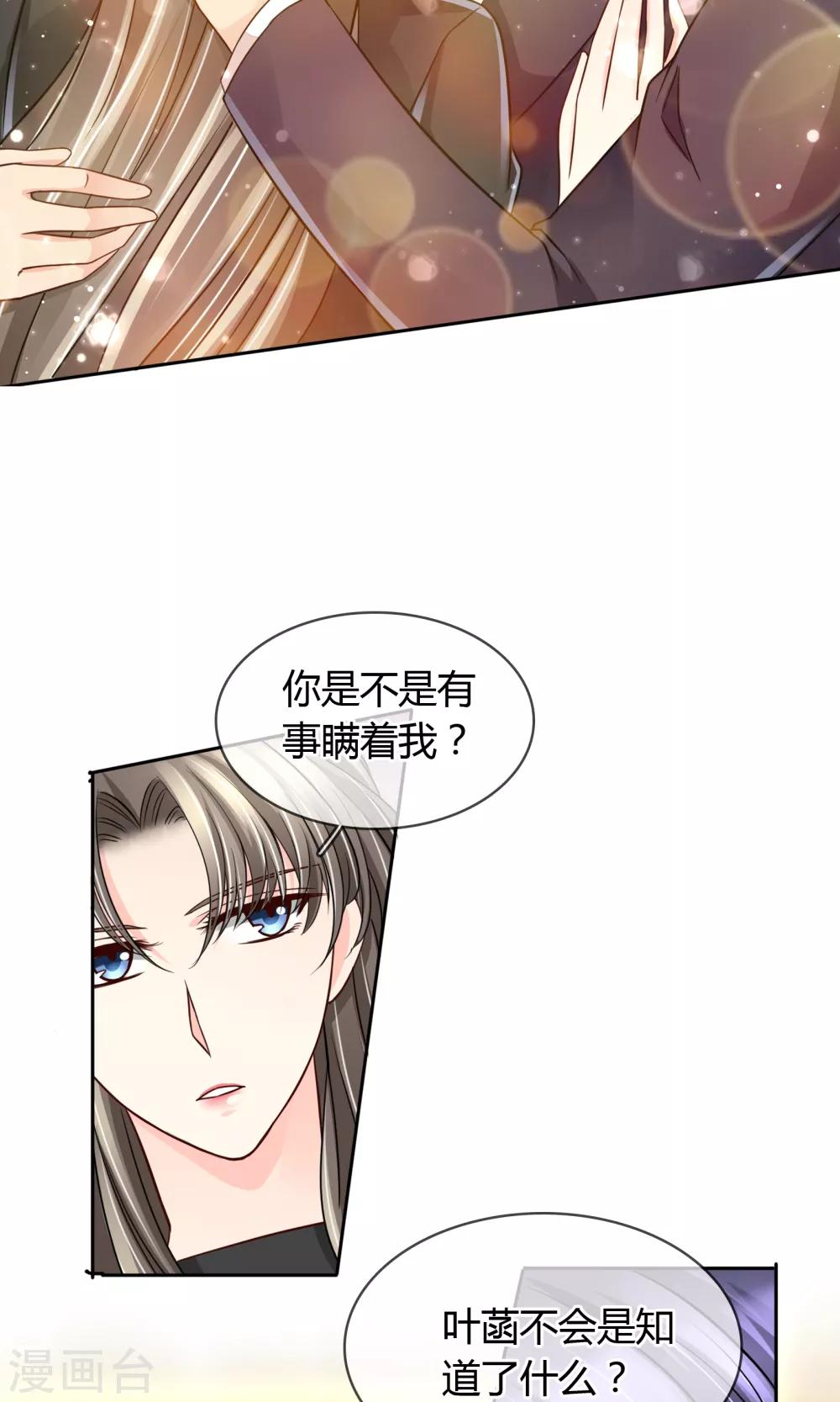 第54话 电梯play-第57话