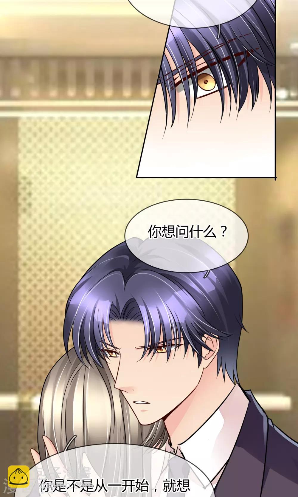 第54话 电梯play-第57话