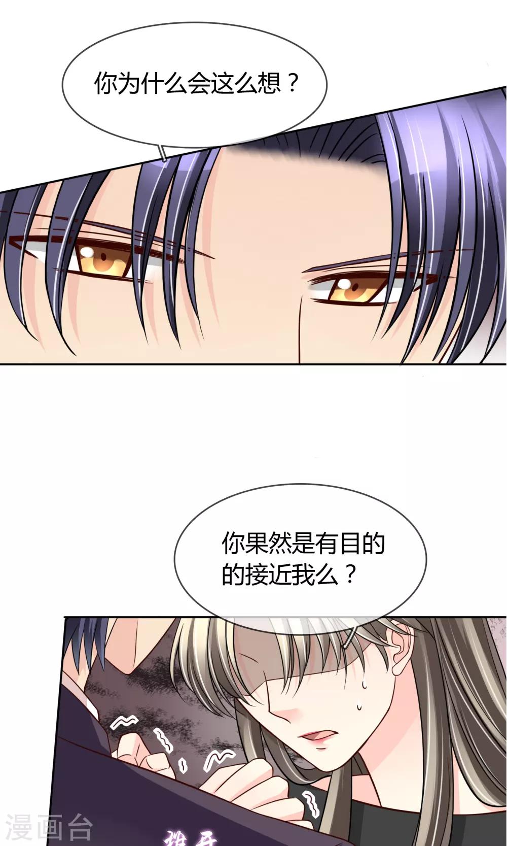 第54话 电梯play-第57话
