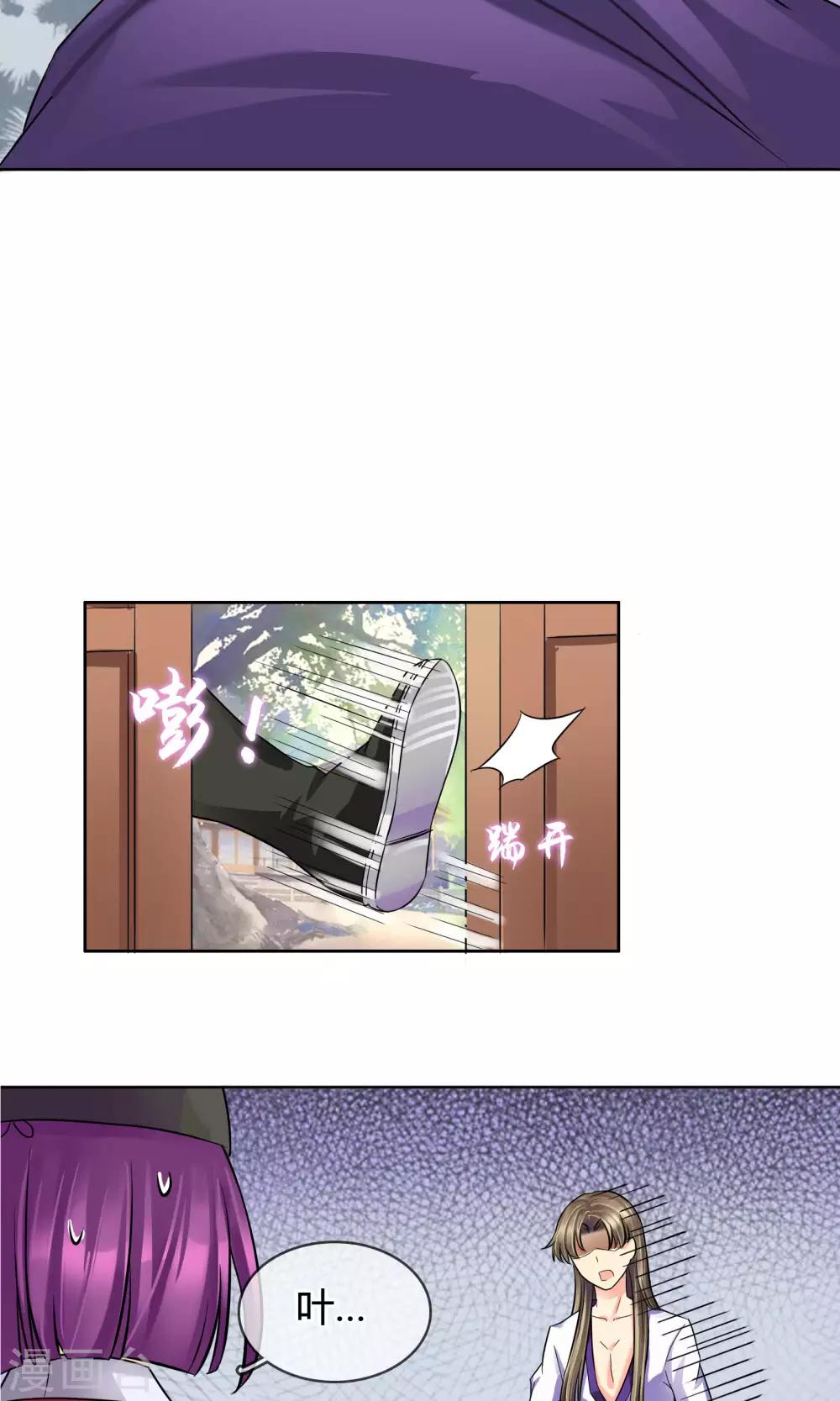 番外上 采花贼-第59话