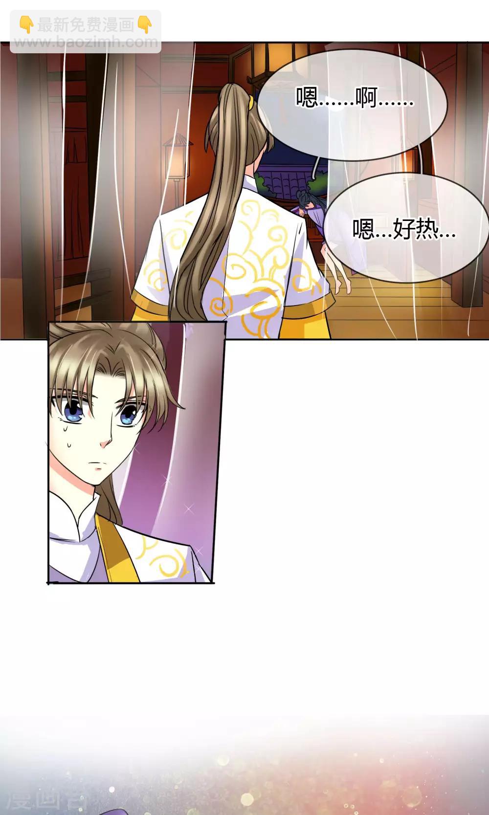番外下 采花贼-第61话