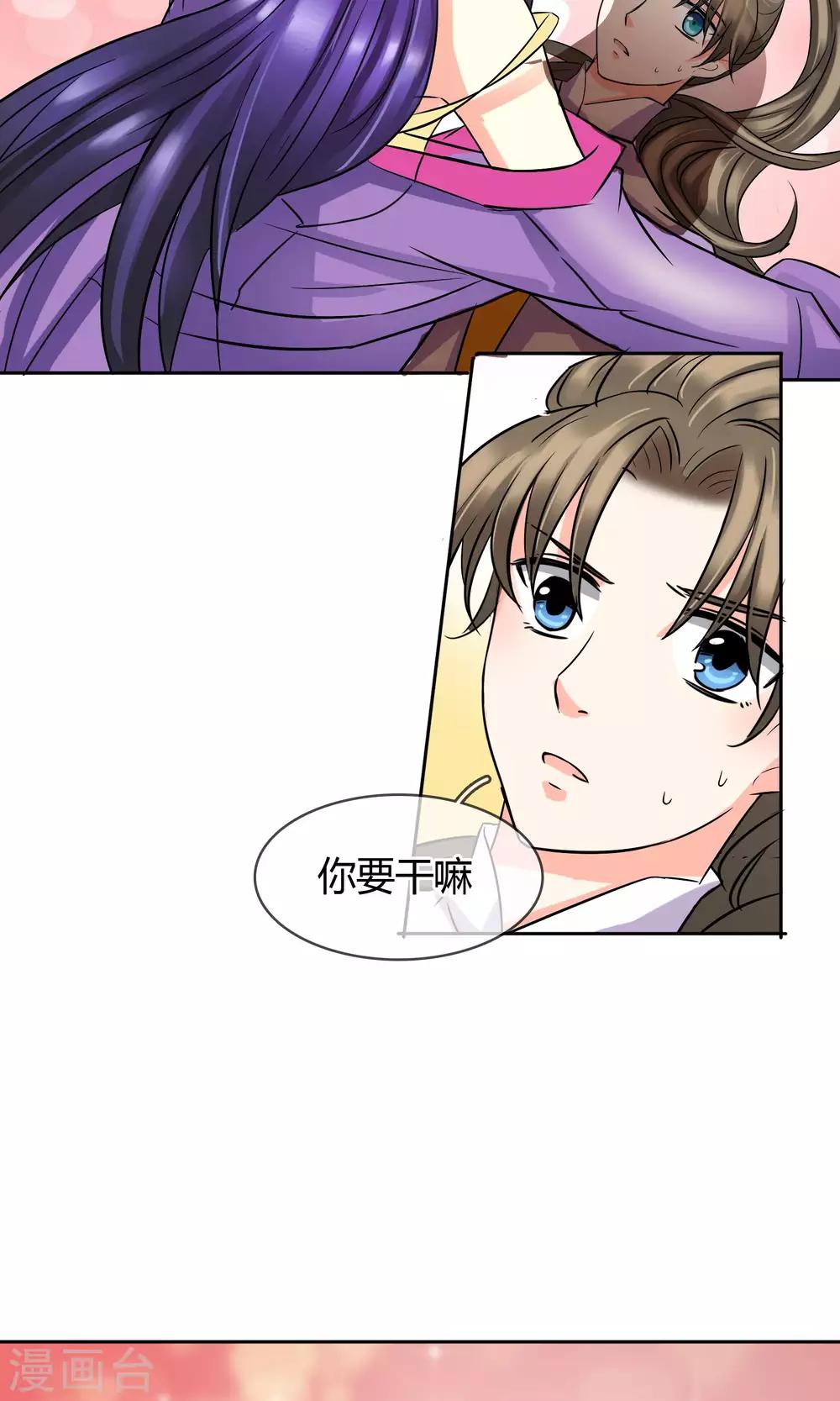 番外下 采花贼-第61话