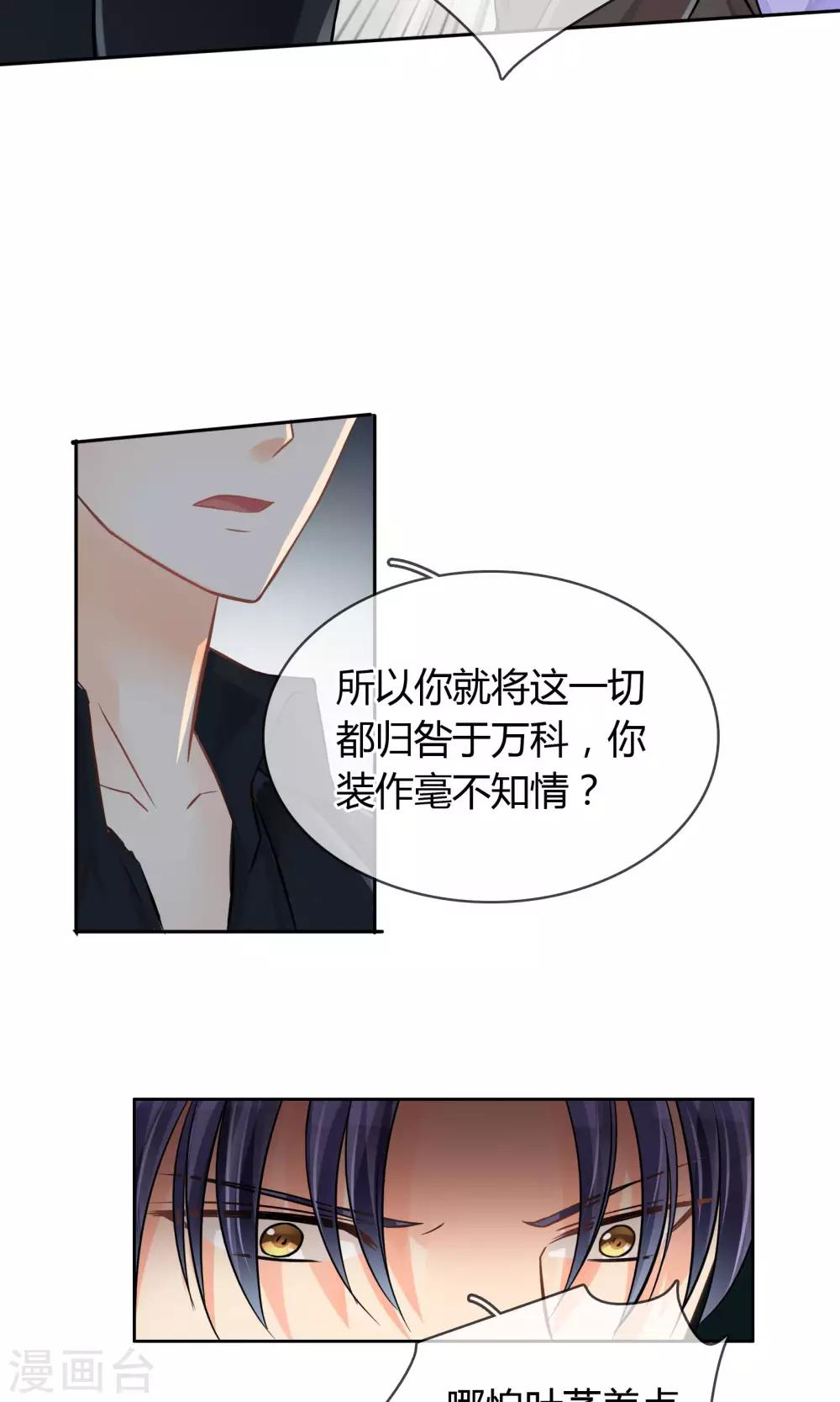 第57话 暴露-第63话