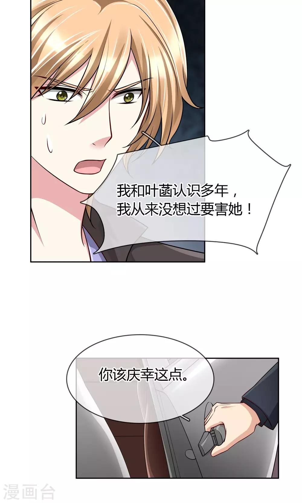 第59话 对峙-第65话