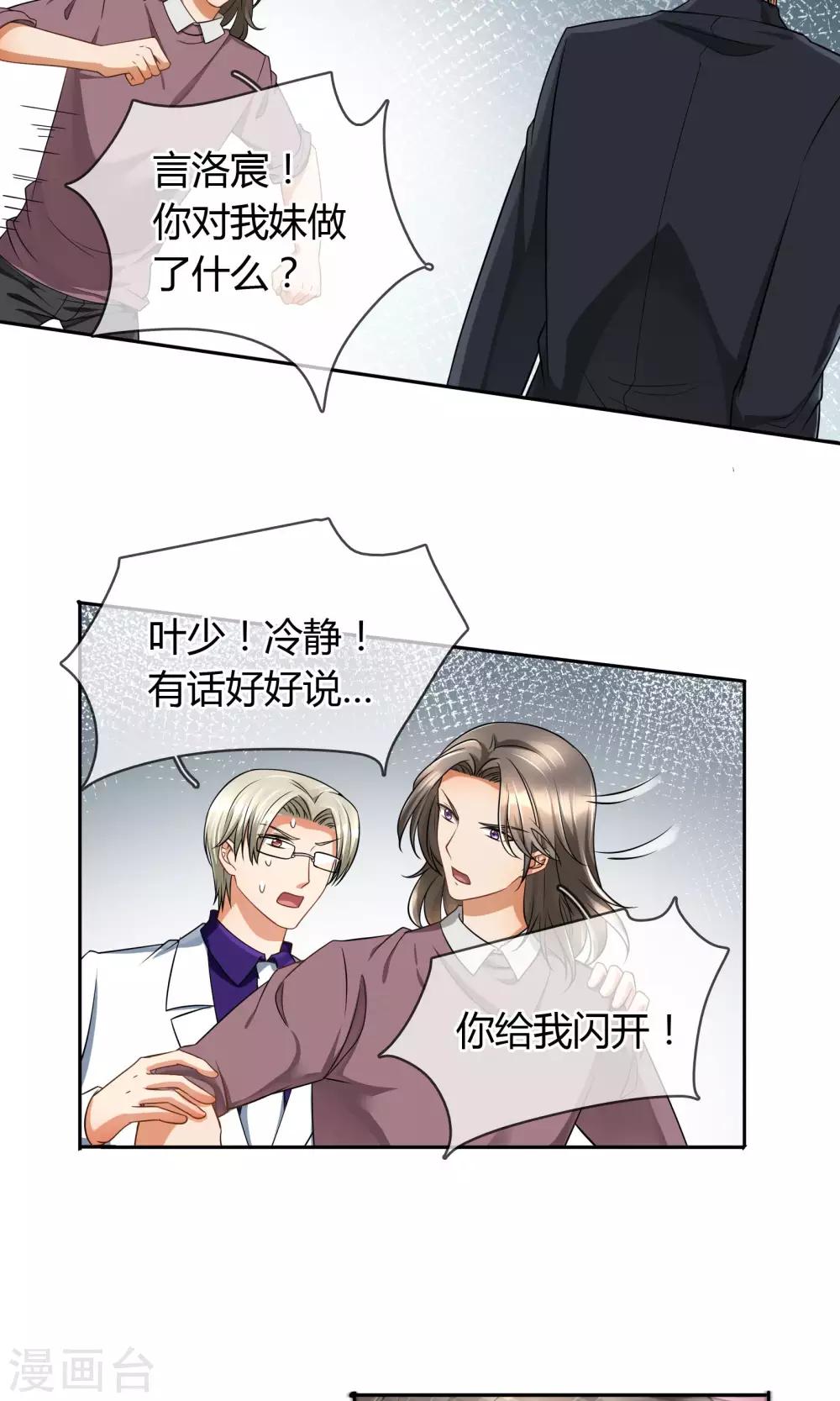 第61话 我的瓜呢-第67话