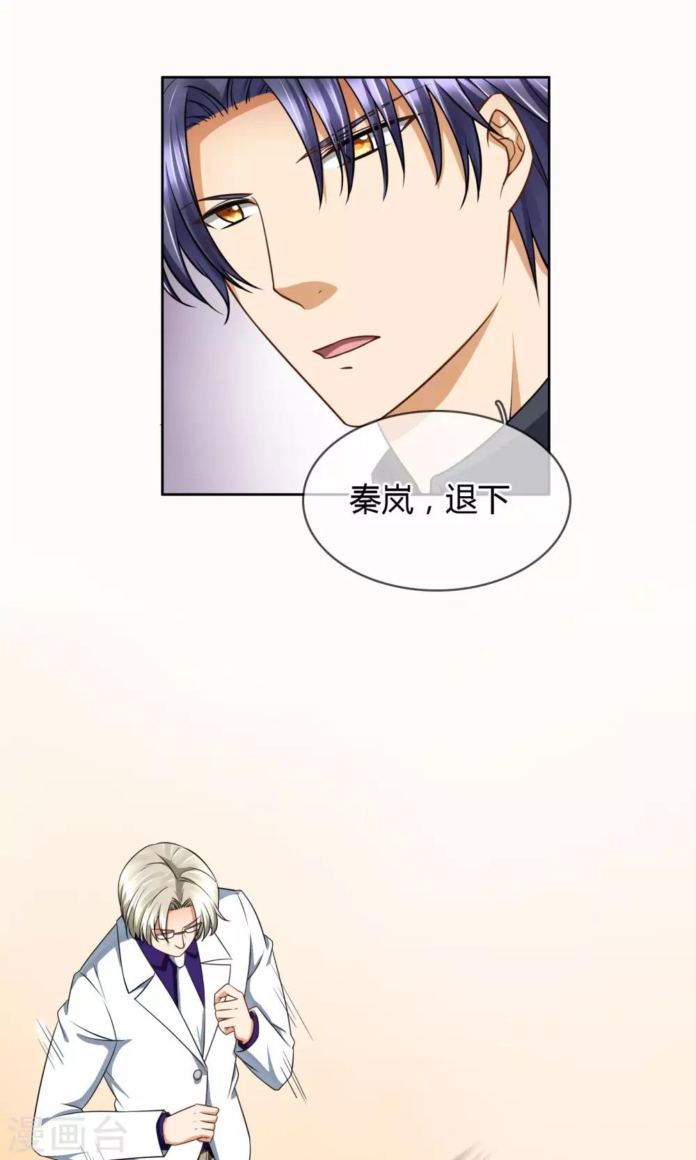 第61话 我的瓜呢-第67话