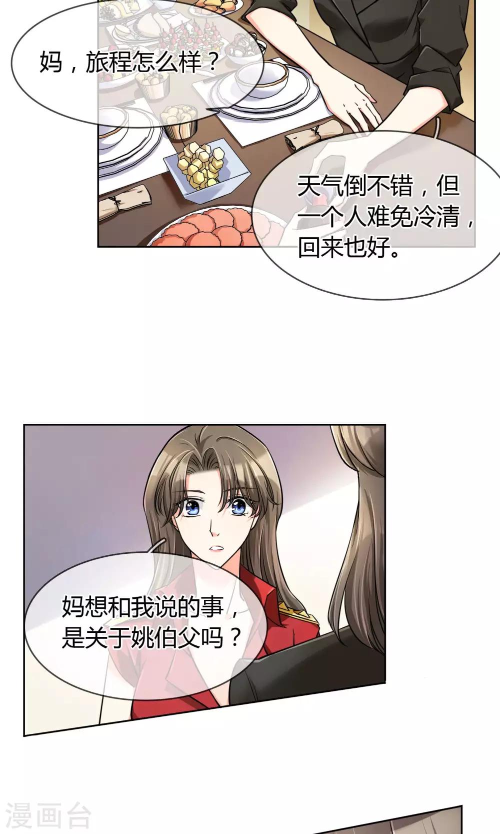 第63话 妈妈的往事-第69话