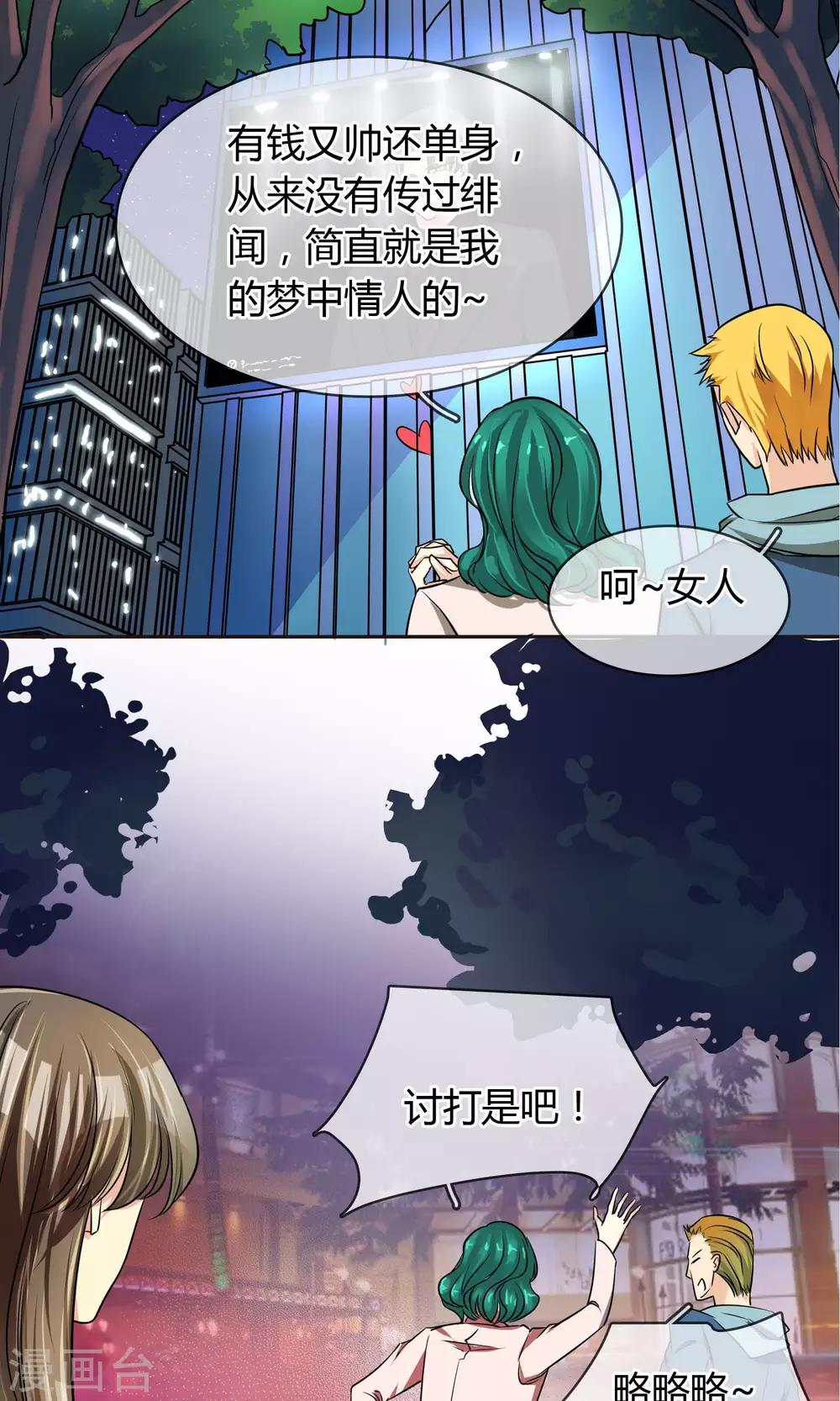 第65话 夜夜夜-第71话