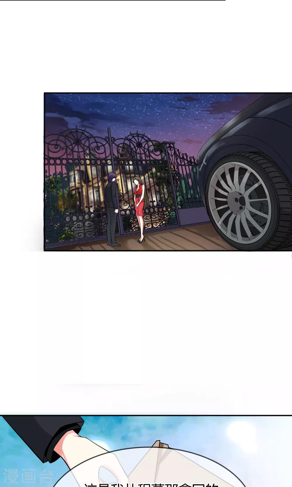第67话 坦白-第73话