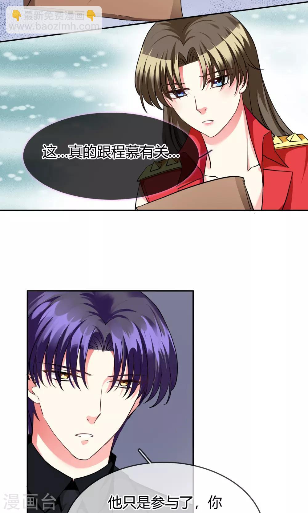 第67话 坦白-第73话
