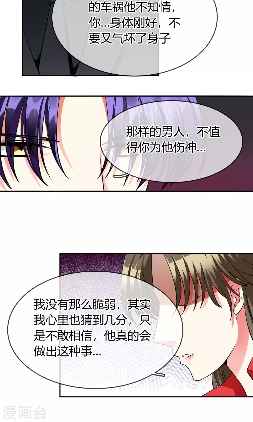第67话 坦白-第73话