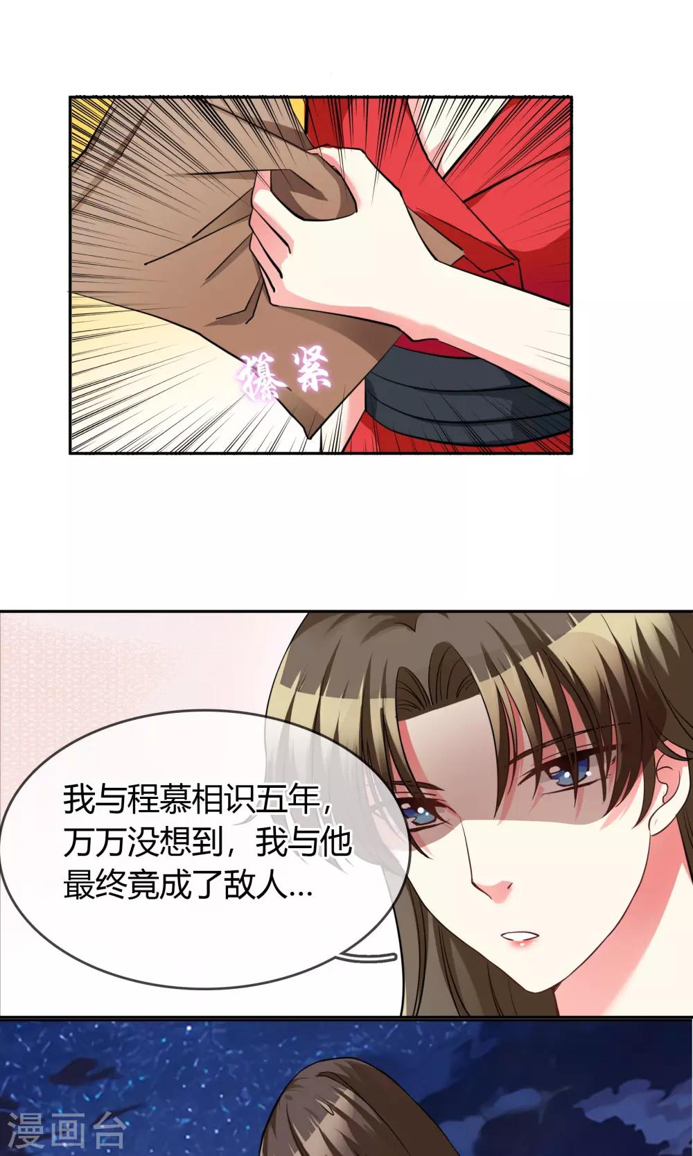 第67话 坦白-第73话