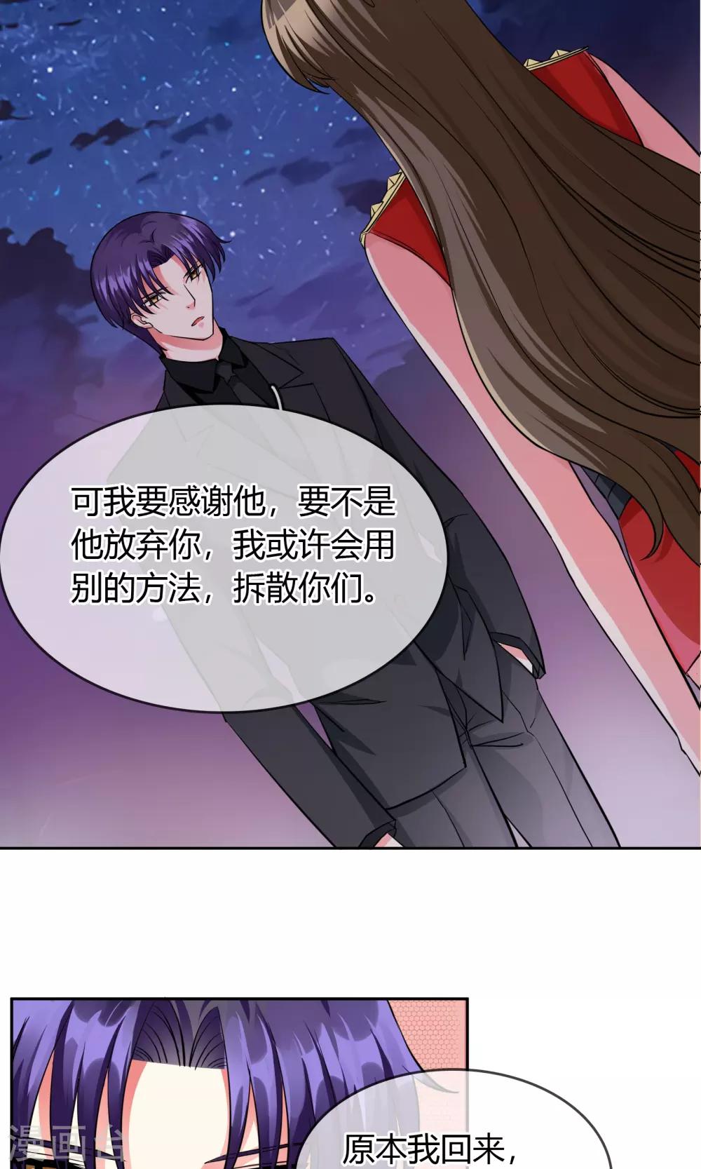 第67话 坦白-第73话