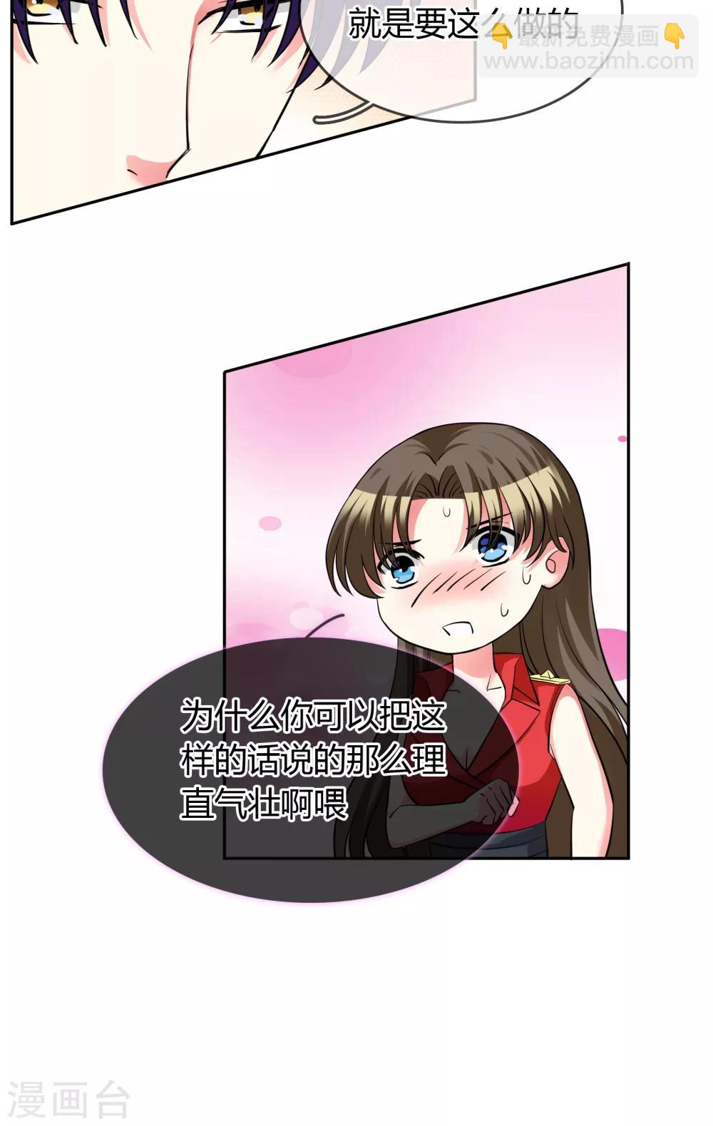 第67话 坦白-第73话