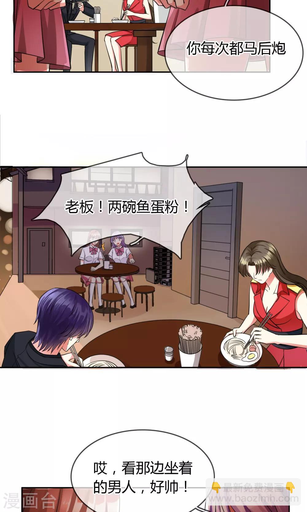 第67话 坦白-第73话