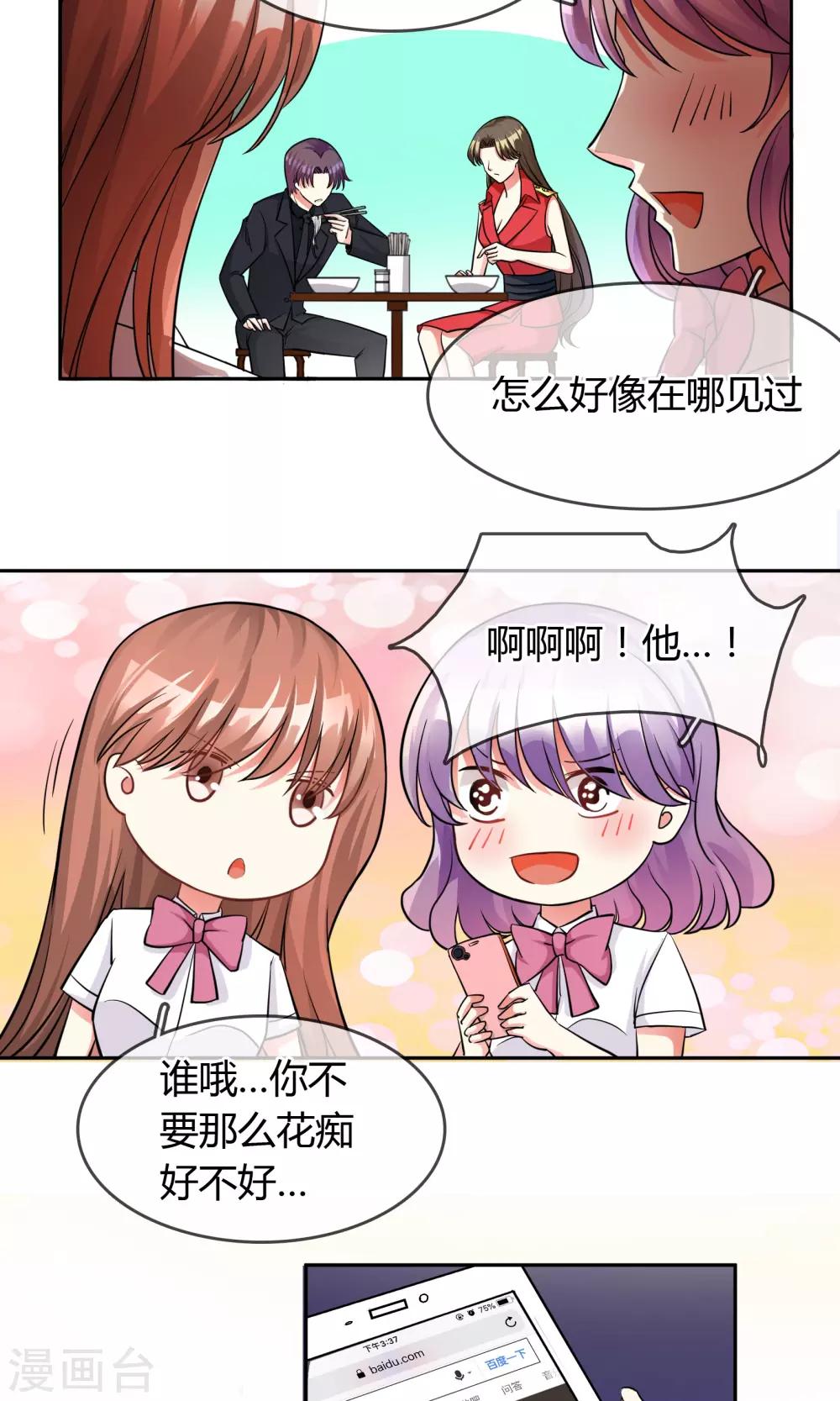 第67话 坦白-第73话