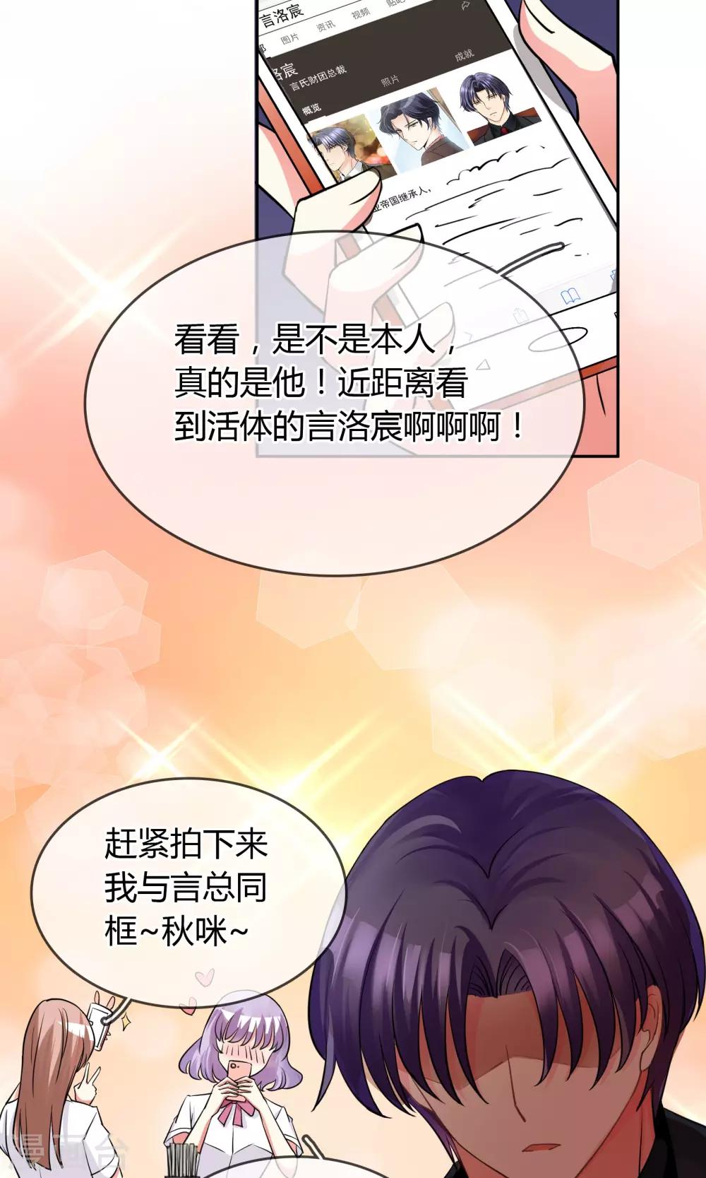 第67话 坦白-第73话