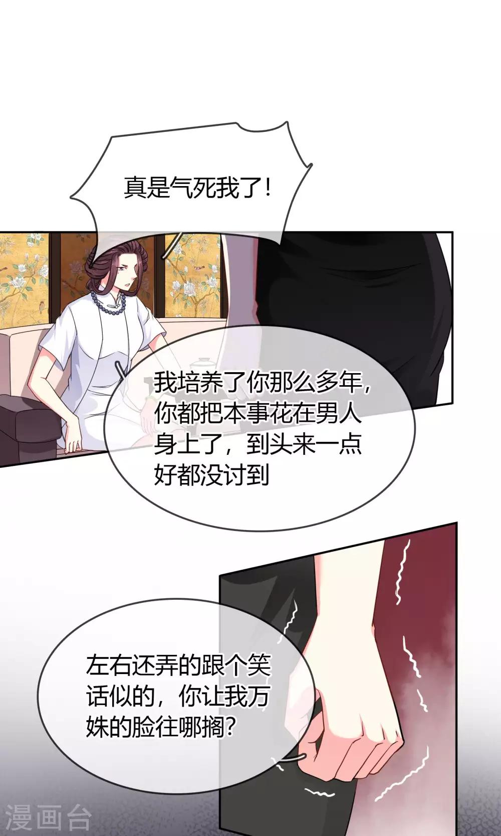 第69话 论坏人的自我修养-第75话