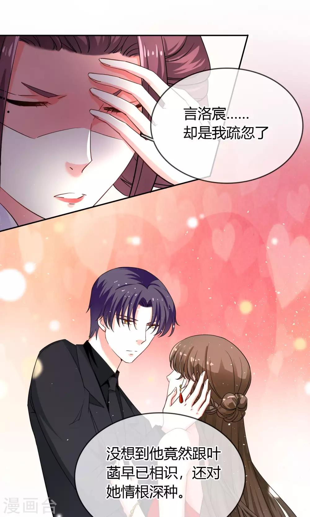 第69话 论坏人的自我修养-第75话