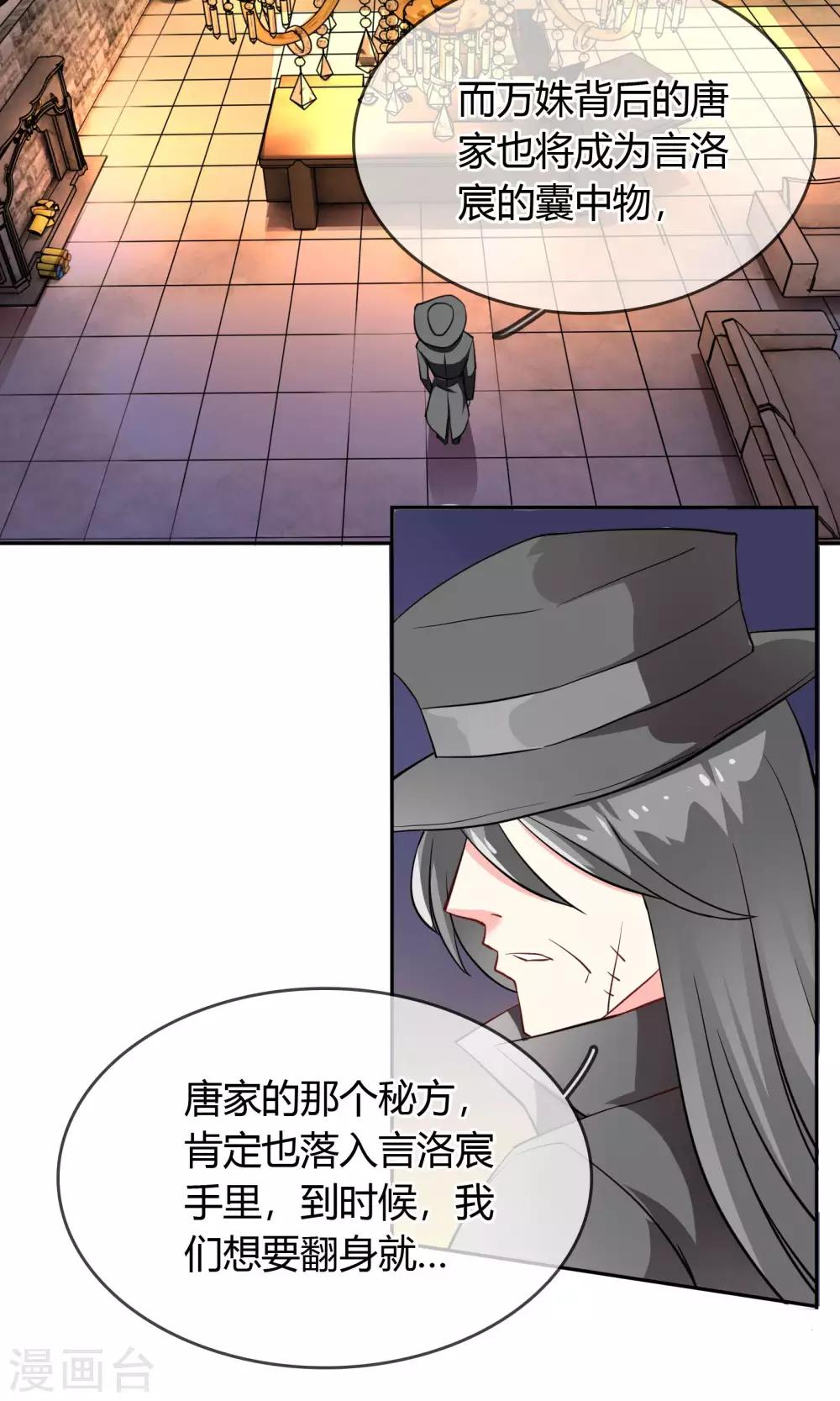 第69话 论坏人的自我修养-第75话