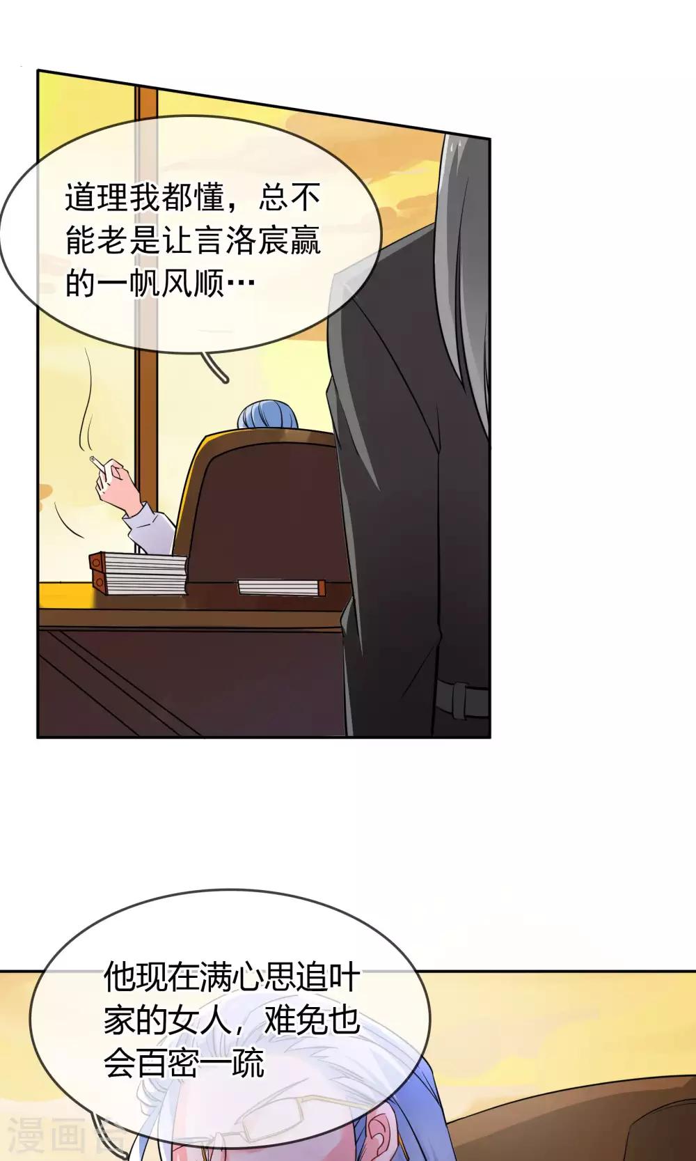 第69话 论坏人的自我修养-第75话