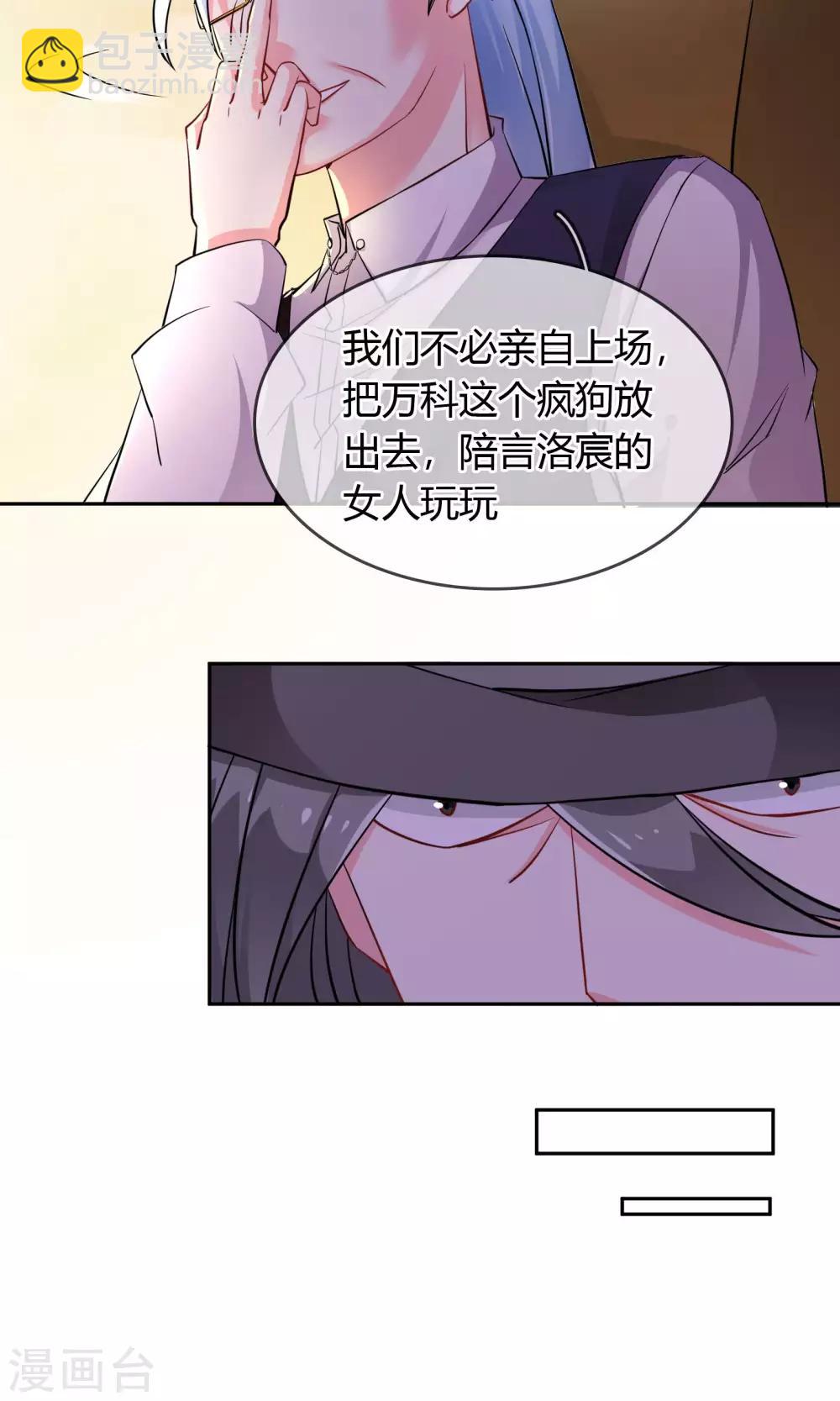 第69话 论坏人的自我修养-第75话